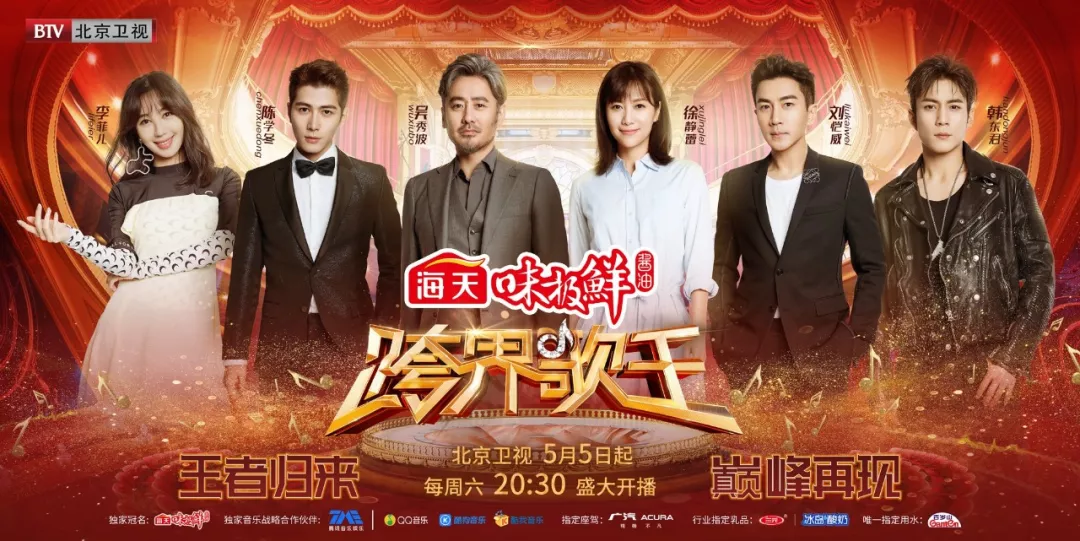 《歌手》舞台的意外启示：走音背后的创新潜能，跨界重生